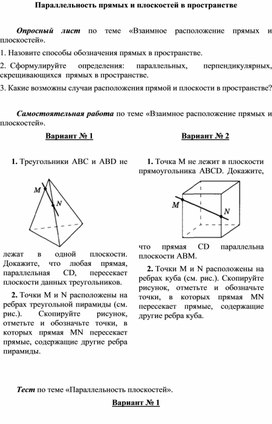 Параллельность