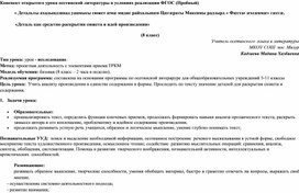 Обложка для материала конспект