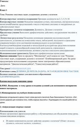 Обложка для материала План урока