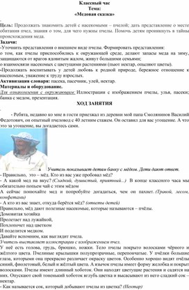 Обложка для материала классный час