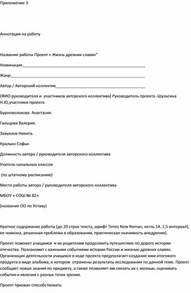 Обложка для материала Славяне