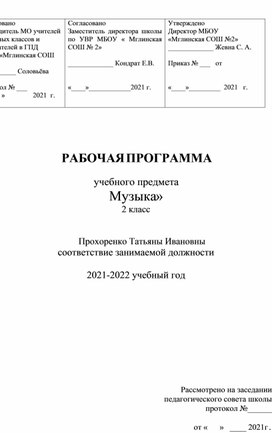 Обложка для материала Музыка