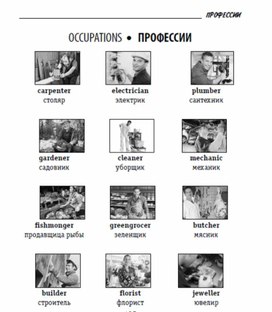 Обложка для материала Иллюстрированный словарь английских слов