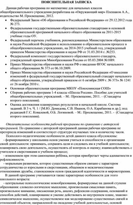 Обложка для материала Программа "Окружающий мир" 2 класс