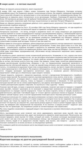 Обложка для материала в мире шляп