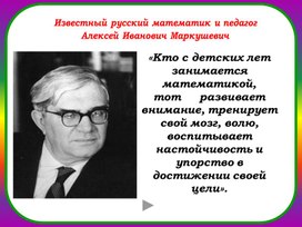 Презентация урока по математике в 4 классе: "Письменные приёмы  умножения многозначных чисел. Умножение на 1 и 0".