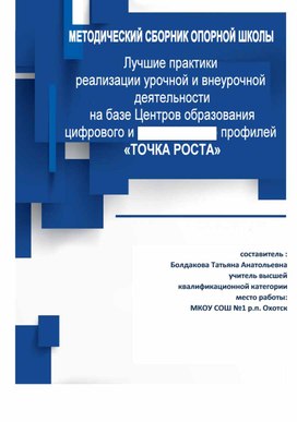 Обложка для материала Реализация программ учебных предметов