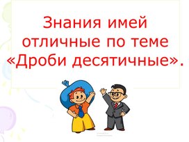 Обложка для материала Презентация урока