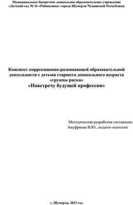 Навстречу будущей профессии