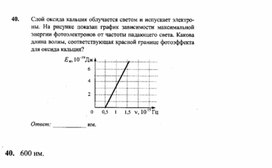 Обложка для материала К уроку физики