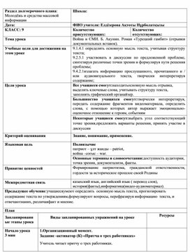 Обложка для материала Война и СМИ. Б. Акунин. Роман «Турецкий гамбит» (отрывки документальных вставок).