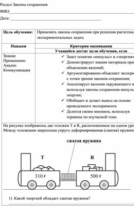 Обложка для материала Приложение 5 ФО