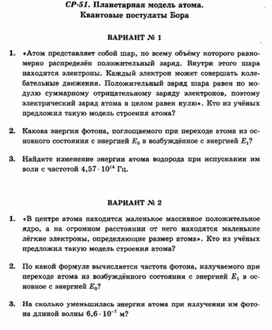 Обложка для материала Самостоятельная работа по физике для 11 классов
