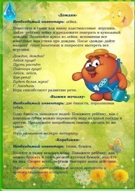 Обложка для материала опыты с водой