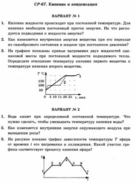 Обложка для материала Уроки по физике самостоятельная работа для 10 классов