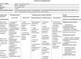 Обложка для материала Иностранный язык