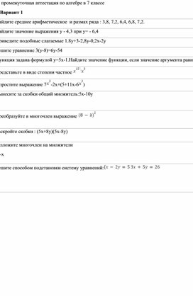 Презентация на тему: " Решение  текстовых задач с помощью квадратных уравнений".