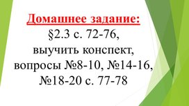 Конспект урока по теме "Системы программирования и программное обеспечение"