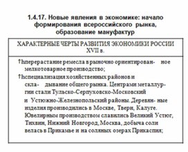 Обложка для материала История_в_схемах_и_табл._схема_22