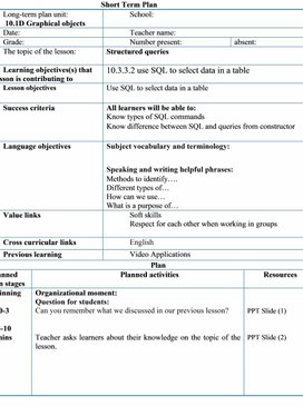 Обложка для материала 1_Structured_queries_lp_l1_v2