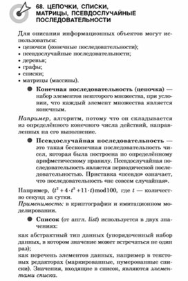 Обложка для материала материалы к урокам информатики и ИКТ 7 класс