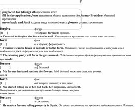 Обложка для материала английские слова_на_все_случаи_жизни