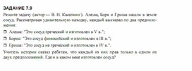 Обложка для материала Трудные_темы_информатики._Сдаем_ЕГЭ_решение логических задач8