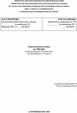 Обложка для материала Поурочное планирование