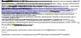 Обложка для материала Математика_7кл_Понятие одночлена, определение его коэффициента и степени_КСП