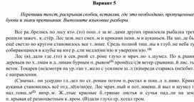Обложка для материала Подготовка к ВПР задания для 8кл_5