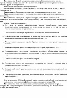 Обложка для материала информатика