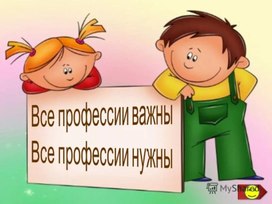 Презентация "Профессия библиотекарь"