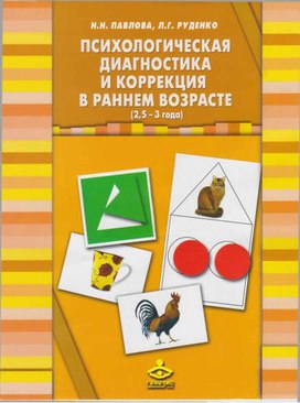 Обложка для материала Для психолога