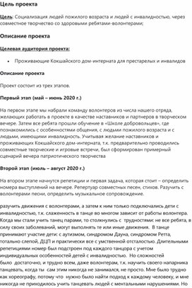 Обложка для материала Социальный проект "Вечер патриотического творчества"