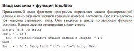 Обложка для материала Трудные_темы_информатики._Сдаем_ЕГЭ_общие сведения о макросах26