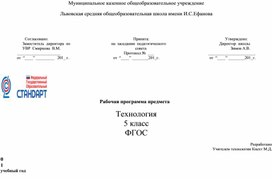 Обложка для материала Рабочая программа 5 класс