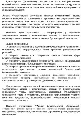 Обложка для материала Бухгалтерская (финансовая) отчетность