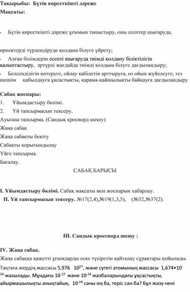 Обложка для материала математика