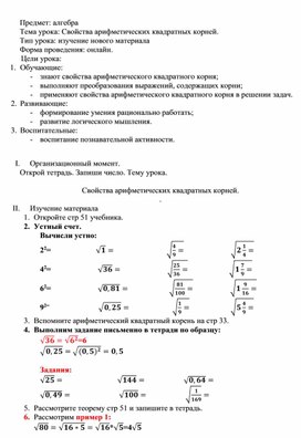 Обложка для материала План 8