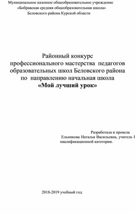 Конспект урока по русскому языку на тему "Склонение имён существительных"