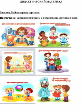 Обложка для материала ДИДАКТИЧЕСКИЙ МАТЕРИАЛ