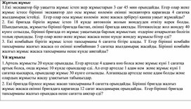 Приложение (1)