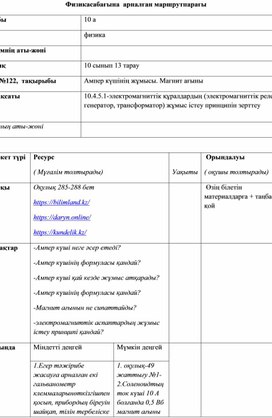 10 кл - 14 сабак-Есептер шығару № 122