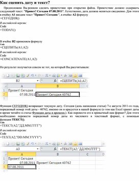 Табличный процессор ms excel возможности достоинства недостатки