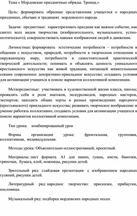 Обложка для материала Мордовские праздничные обряды