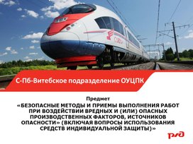 Обложка для материала Средства индивидуальной защиты