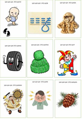 Обложка для материала Рабочие карточки на слоги