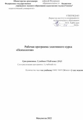 Обложка для материала Психология