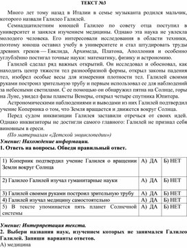 Обложка для материала ТЕКСТ 3