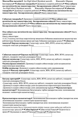 Обложка для материала Ғаламдық мәселе